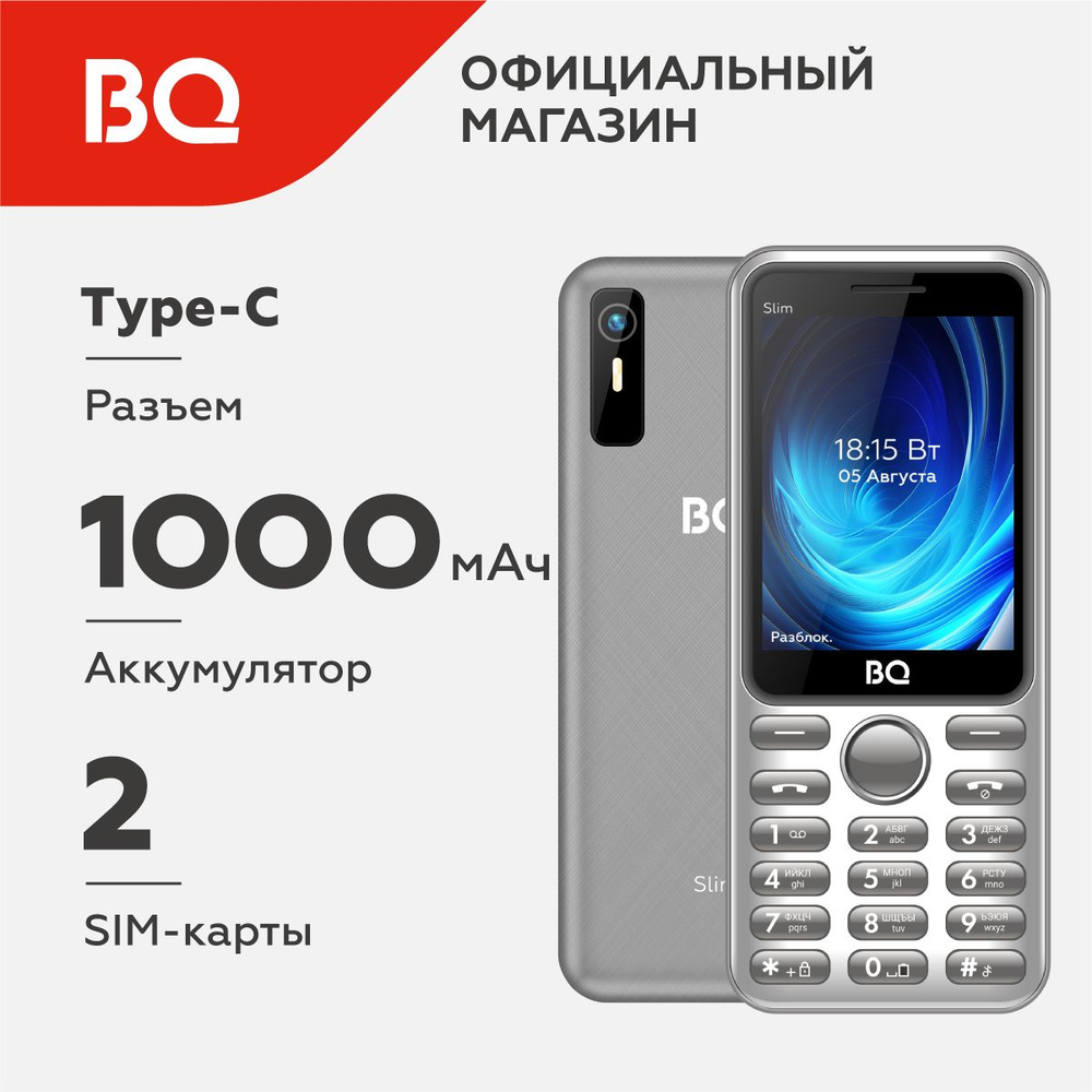 Мобильный телефон BQ 2833 Slim Gray #1