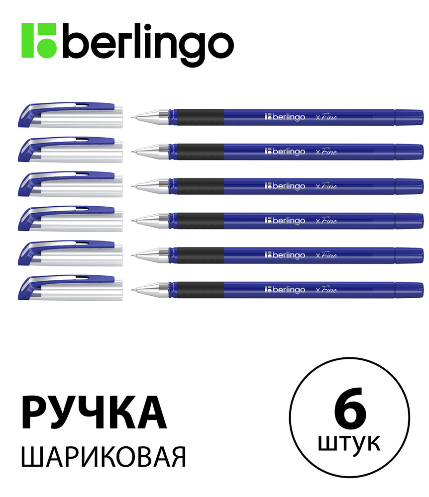 Набор 6 шт. - Ручка шариковая Berlingo "xFine" синяя, 0,3 мм CBp_03500 #1