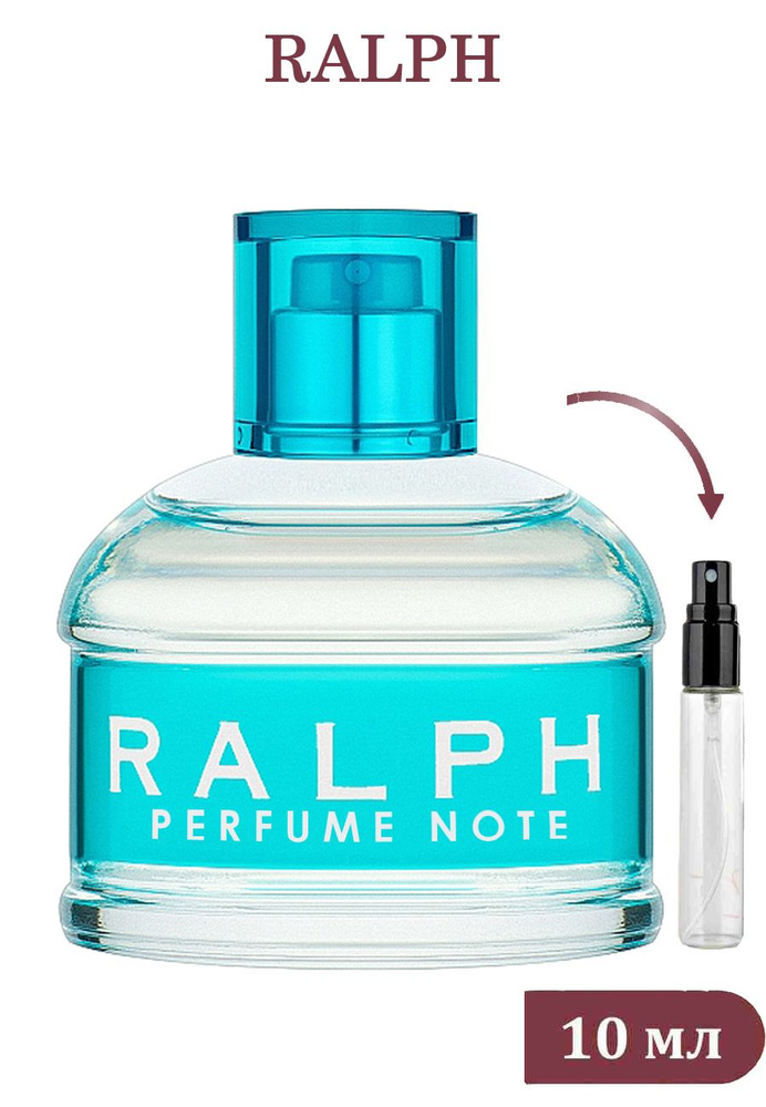 perfume note Туалетная вода Ralph (Ральф) 10 мл #1