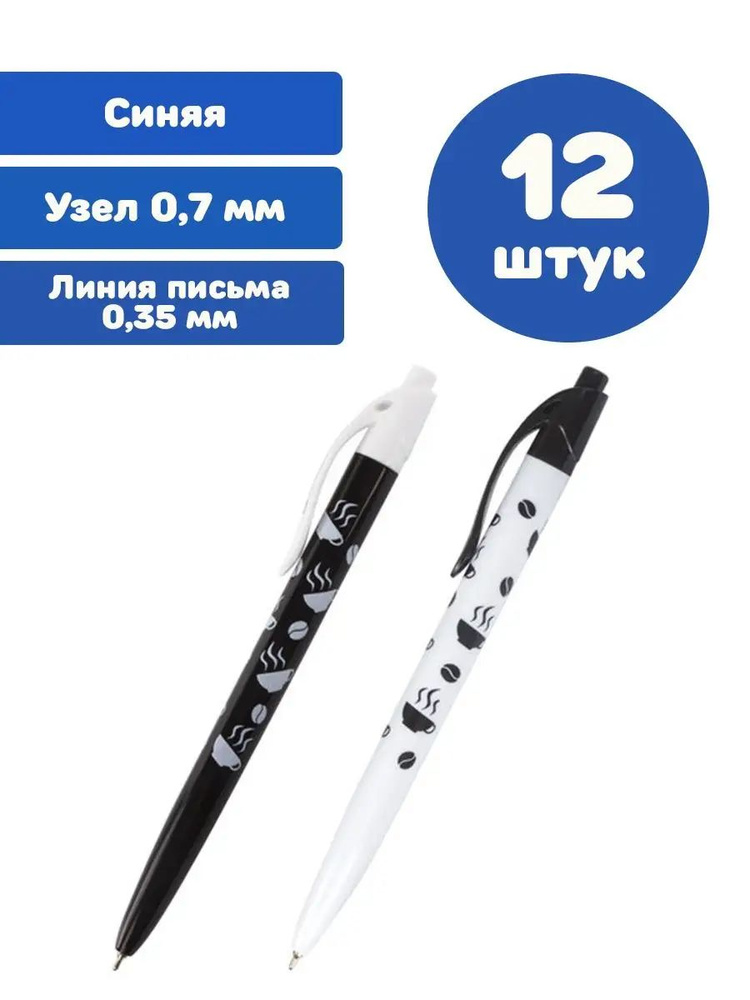 Brauberg Ручка Шариковая, толщина линии: 0.35 мм, цвет: Синий, 12 шт.  #1