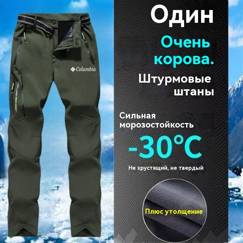 Брюки #1