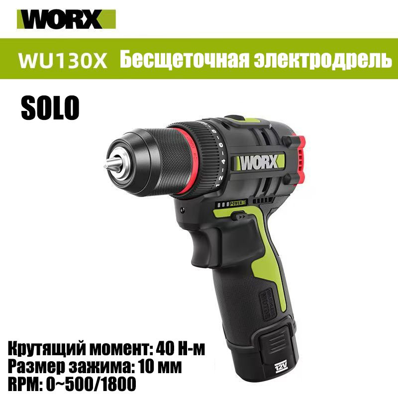 Электрический шуруповерт Vickers WU130X 12 В, 40 Н-м, бесщеточный двигатель, плавное изменение скорости #1