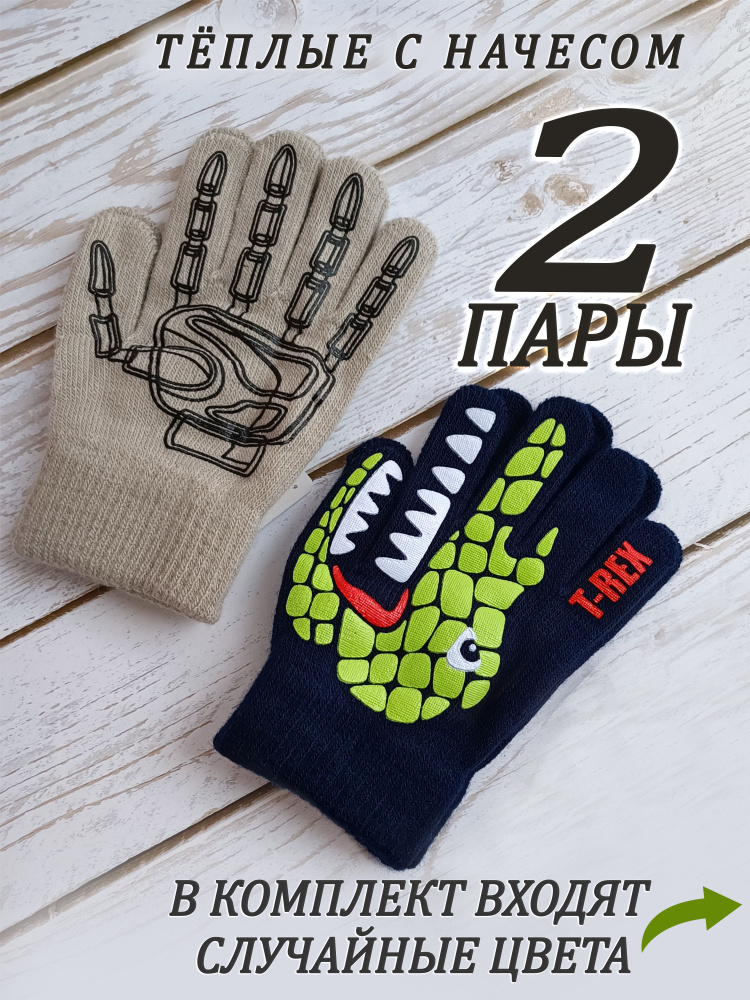 Перчатки, 2 пары #1