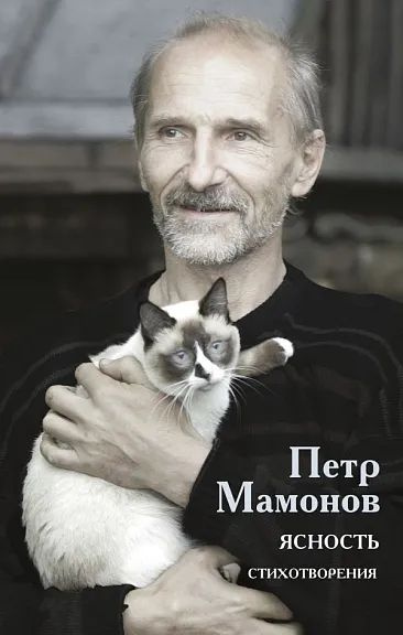 Ясность #1