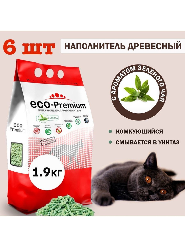 ECO-Premium Наполнитель Растительный Комкующийся Зеленый чай 1900г.  #1