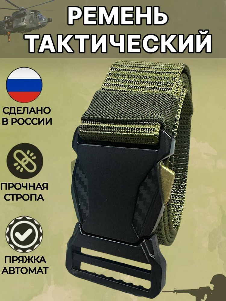 Альянс-А Ремень #1