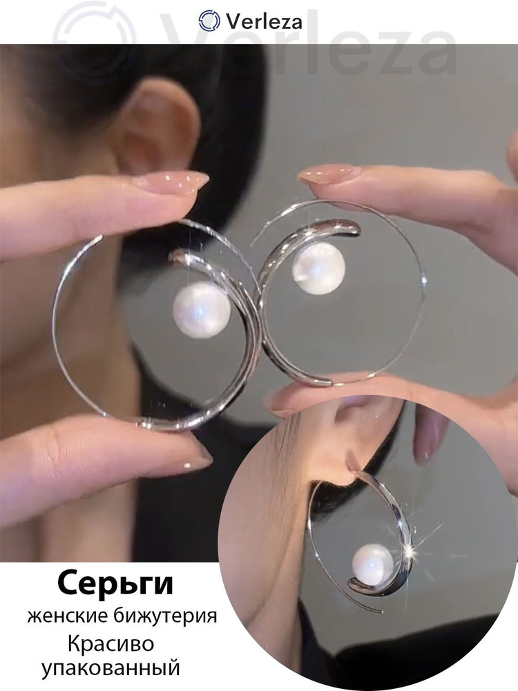 Verleza Серьги люстры #1