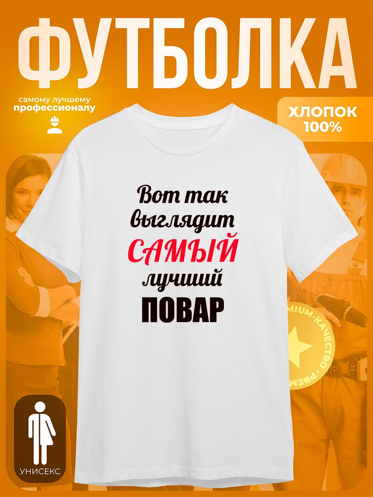 Футболка SOFPRINT #1