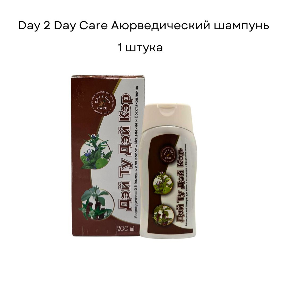 Аюрведический шампунь для волос, Исцеление и восстановление, 200 мл, 1 шт  #1