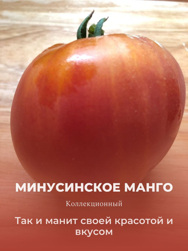Семена #1