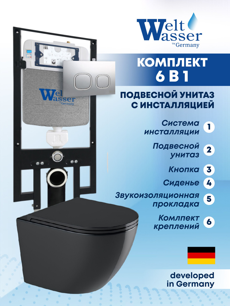 Комплект Weltwasser 6 в 1: Подвесной унитаз черный матовый ,инсталляция, ,кнопка хром закругленный квадрат #1