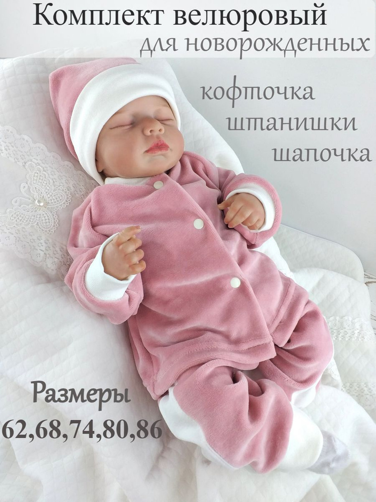 Комплект одежды СВС #1