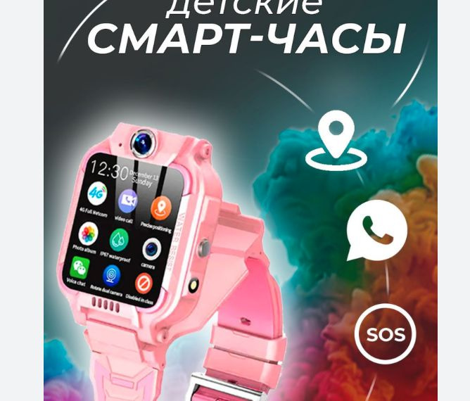 Смарт часы детские Artexa Smart Watch Y36, наручные для мальчиков, умные часы для детей, для девочек #1