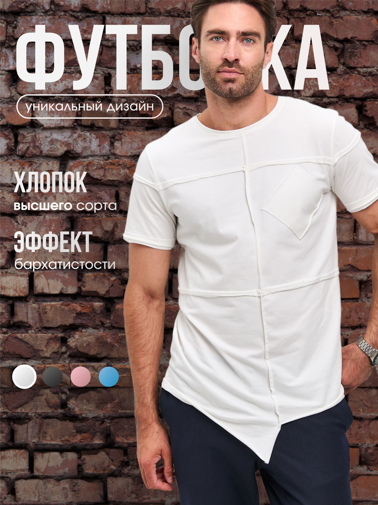 Футболка Dactil, размер 52, 54, цвет молочный, мягкий белый, Хлопок ...