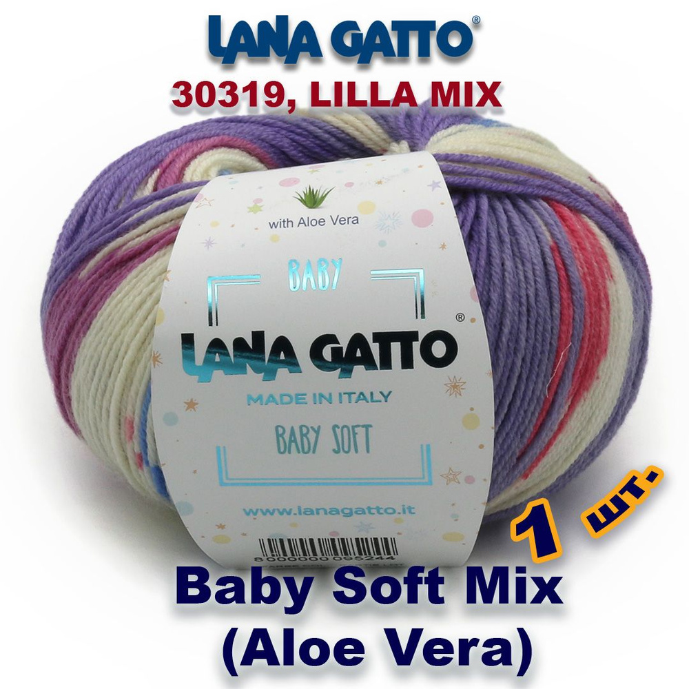 Пряжа Lana Gatto Baby Soft Mix (Aloe Vera) / Меринос Extrafine: 100% / Цвет: 30319, LILLA MIX (1 моток) #1