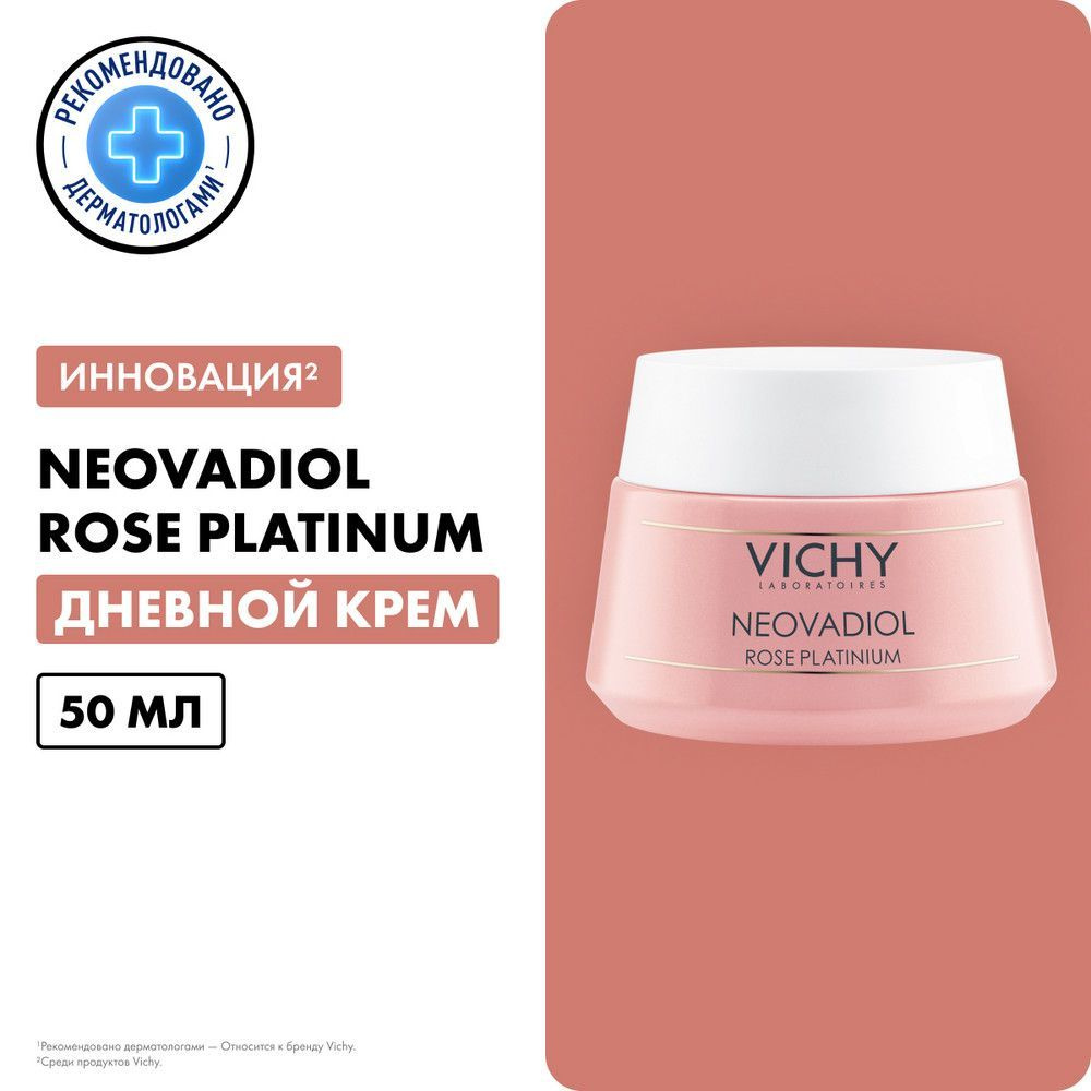 Vichy Neovadiol Rose Platinum Антивозрастной дневной крем для кожи лица, 50 мл  #1