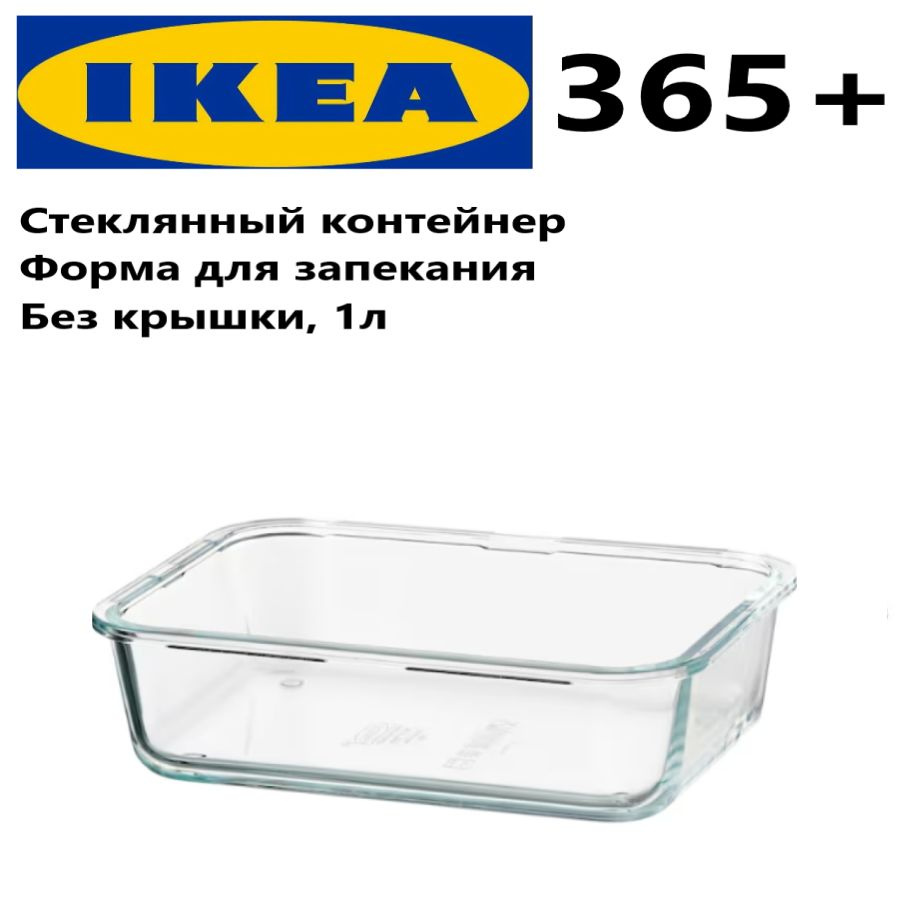 Гастроемкость #1