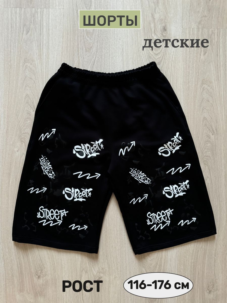Шорты #1