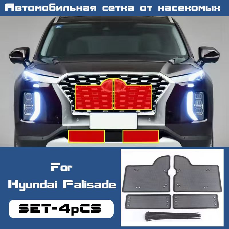 Hyundai Защита внешних частей автомобиля, 4 шт.  #1