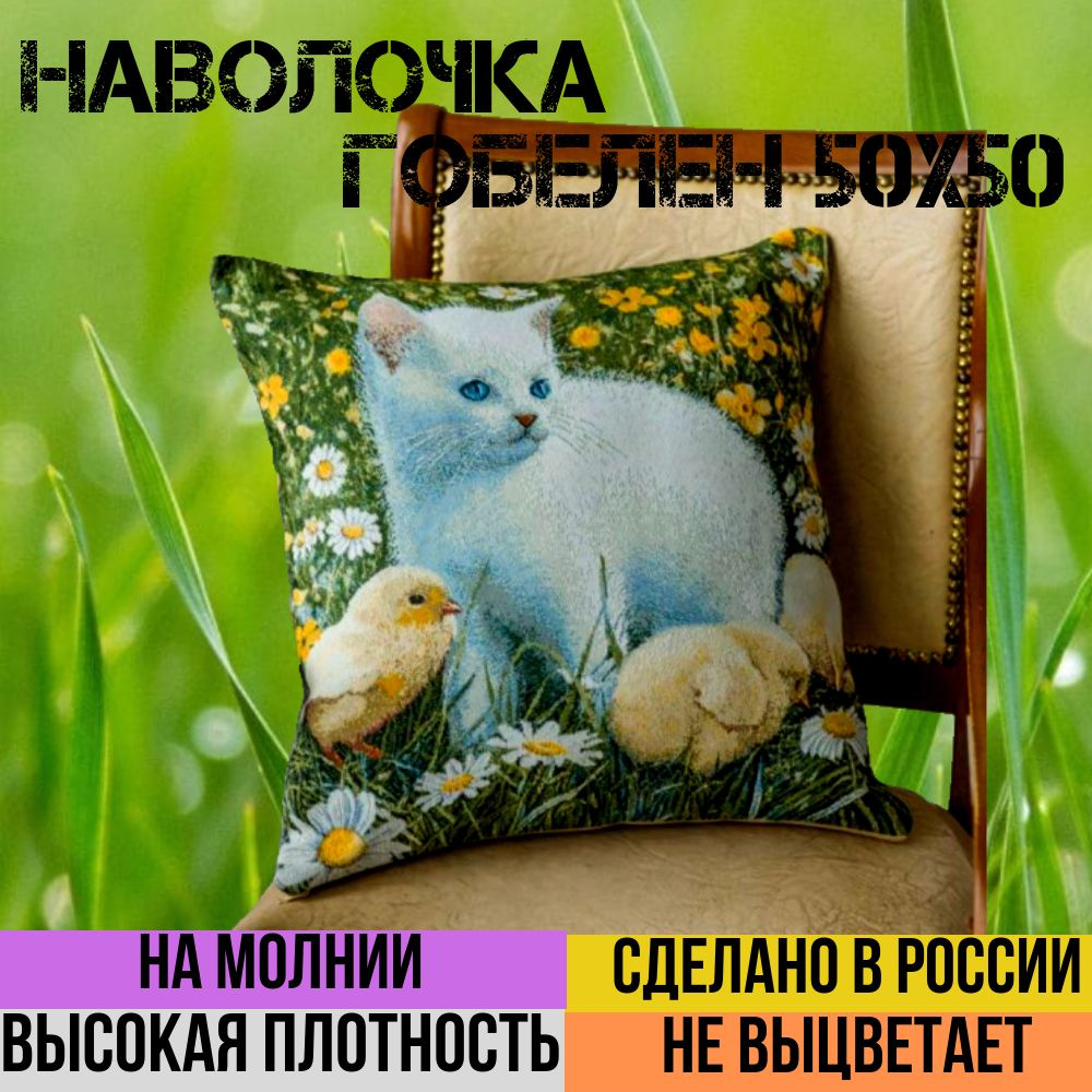 г. Иваново Наволочка декоративная 50x50 см, 1 шт. #1