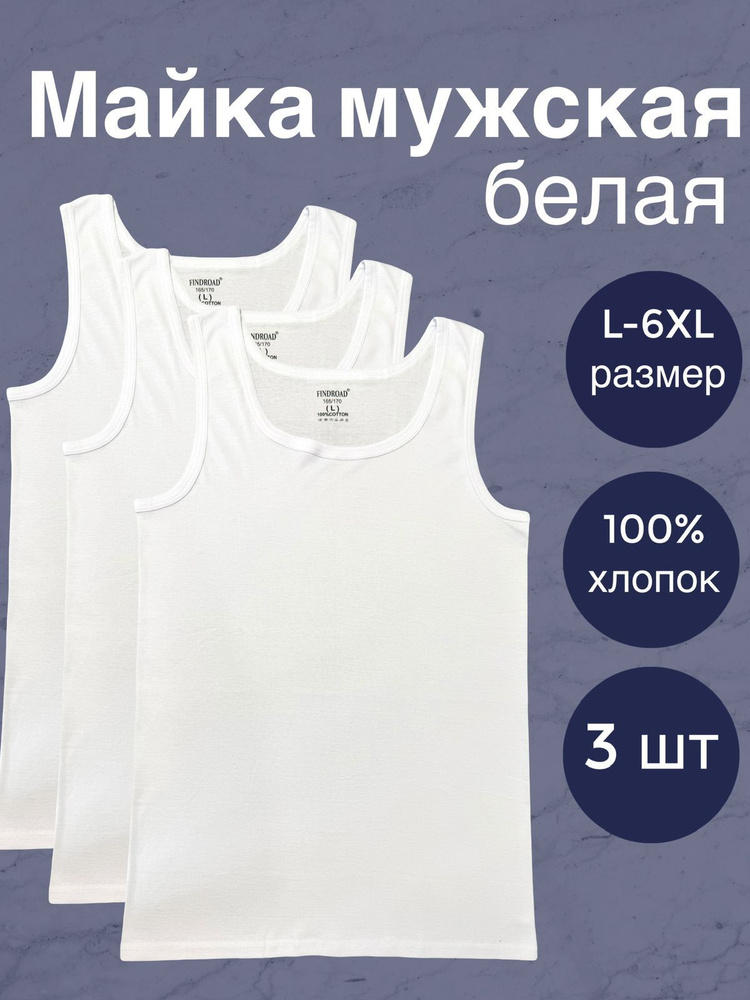Майка бельевая Весна Лето #1