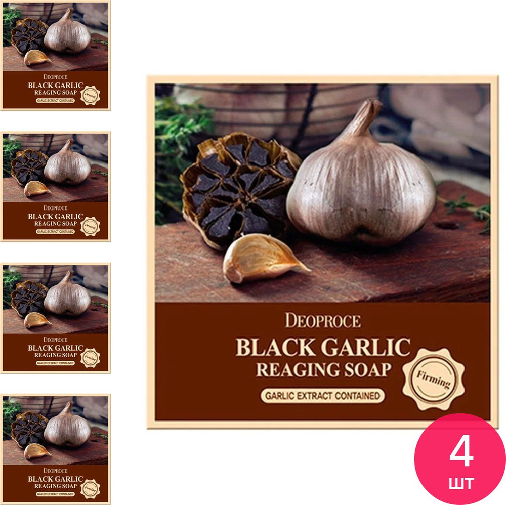 Твердое мыло DEOPROCE / Деопрос Black Garlic Soap туалетное антивозрастное с экстрактом чёрного чеснока #1