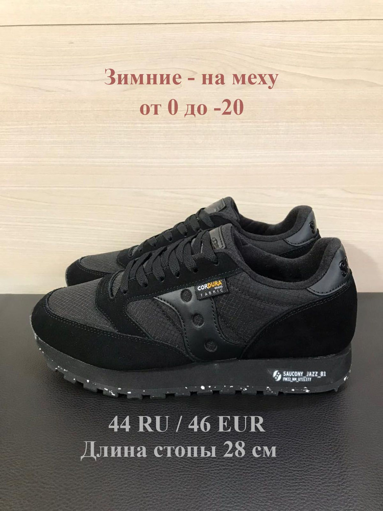 Кроссовки Saucony Jazz #1