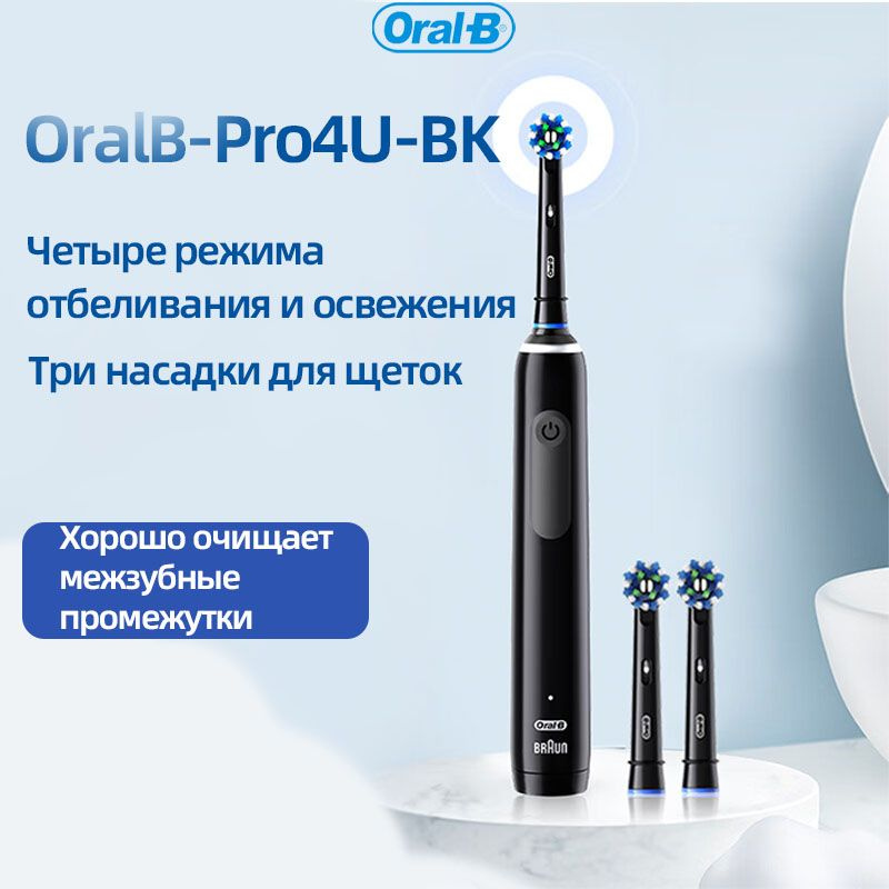 Oral-B Электрическая зубная щетка OralB Pro4U, черный #1