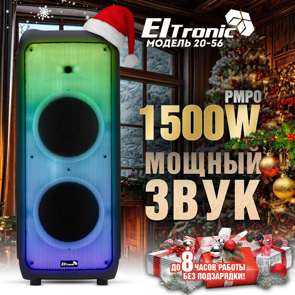 Колонка ElTRONIC 20-56 FIRE BOX 1500 динамик 2шт 12 дюймов черная с функцией TWS  #1