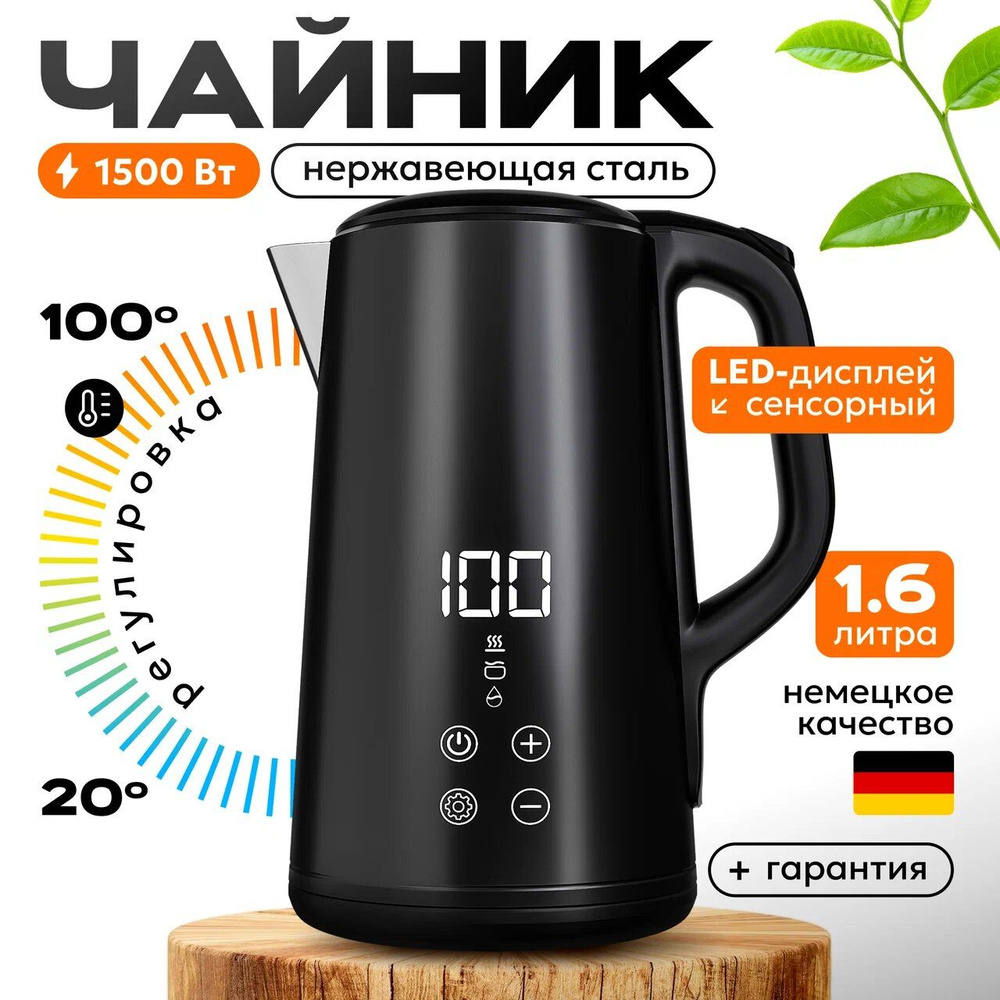 Чайник электрический умный с регулировкой температуры 1500W EK1-3 ...
