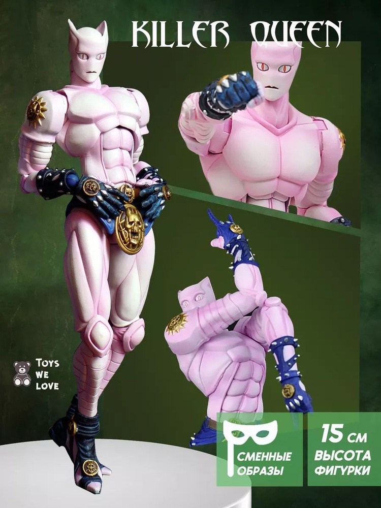 Аниме JOJO фигурка Killer Queen #1