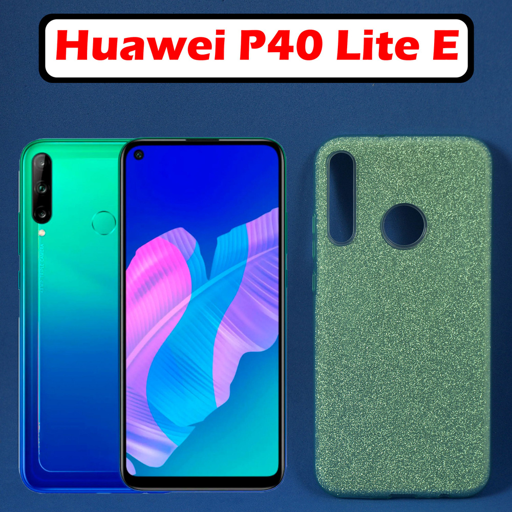 Чехол накладка для HUAWEI P40 Lite E Зеленый блестящий,силикон  #1