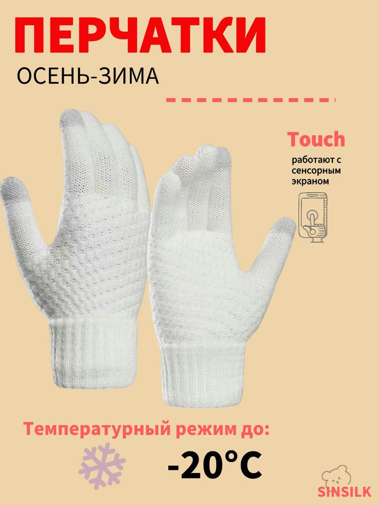 Перчатки #1