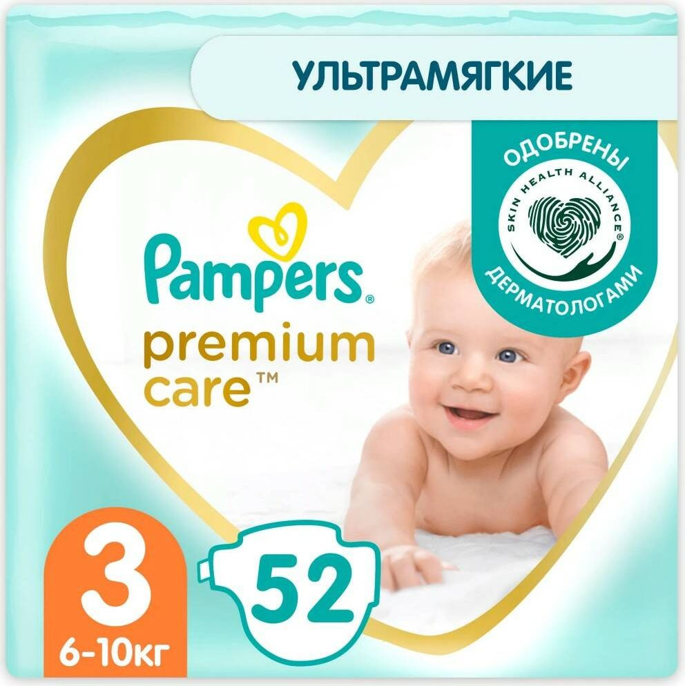 Подгузники Pampers / Памперс Premium Care ультрамягкие, одноразовые, 52шт., для ребенка весом 6-10кг, #1