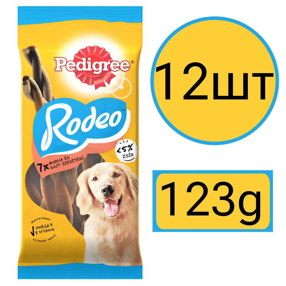 Лакомство для собак , Pedigree, Rodeo, 12шт по 123гр #1