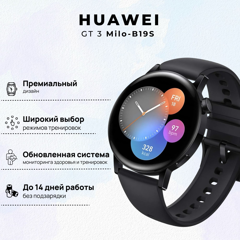 Умные часы HUAWEI Watch GT 3, (MIL-B19), Черный, (55027148) #1