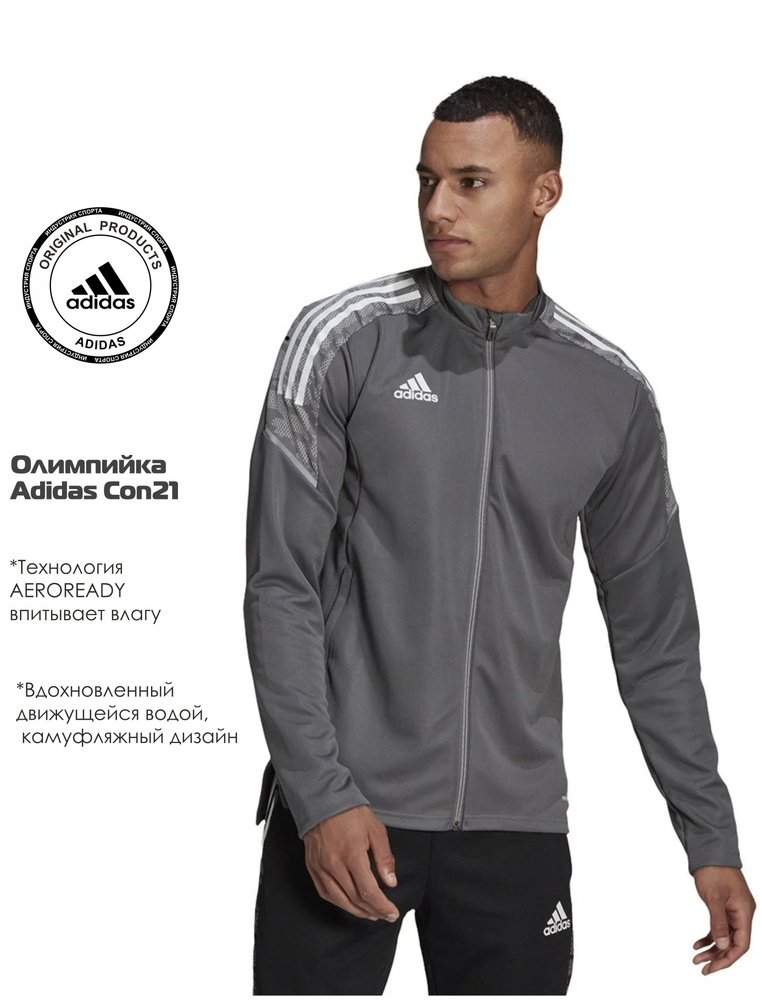 Олимпийка adidas #1