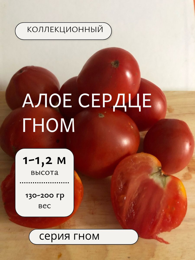 Семена #1