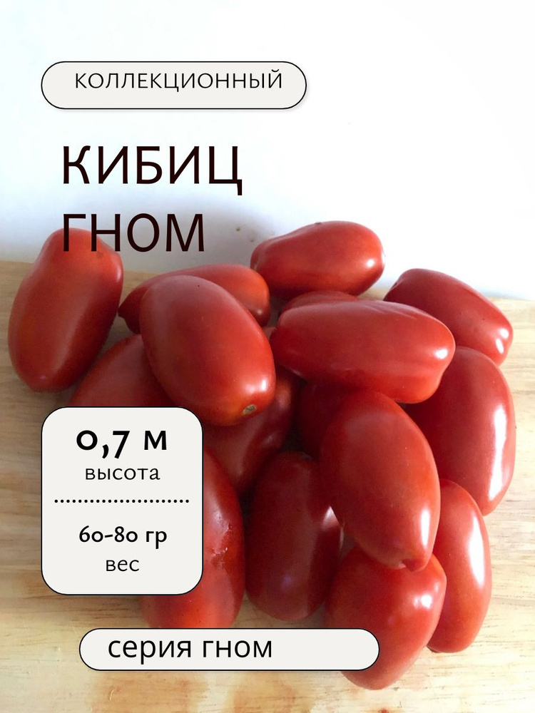 Семена #1