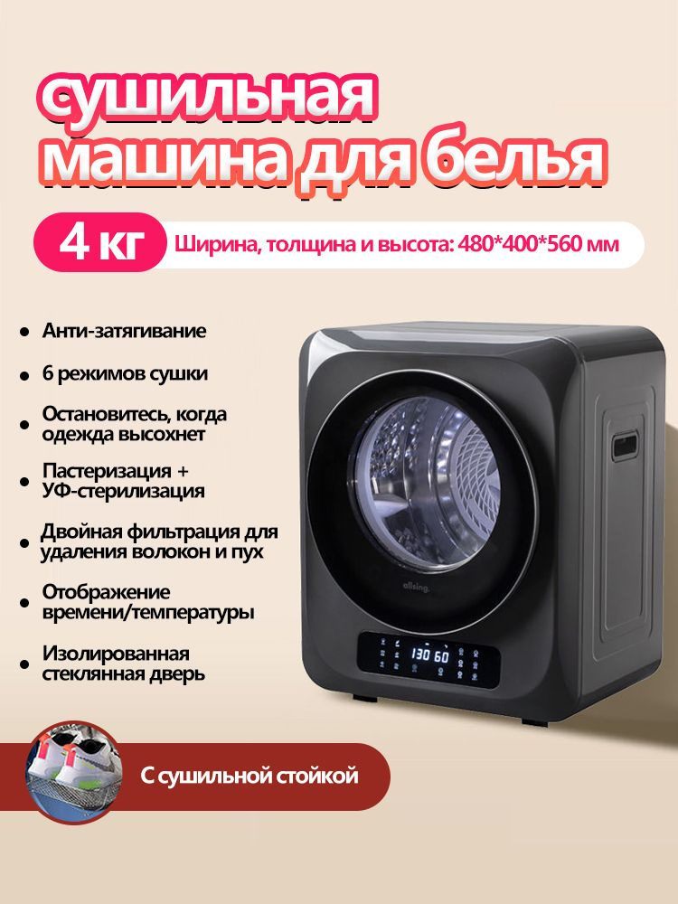 сушильная машина для белья HOMELINK LMXA468B, черное #1