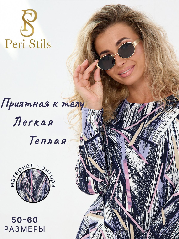 Лонгслив Peri Stils #1