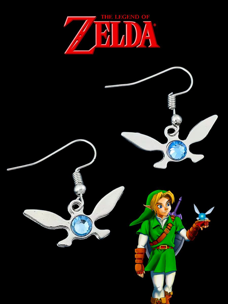 Серьги Фея Нави из игры Зельда The Legend of Zelda #1