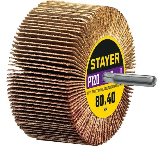 Круг шлифовальный лепестковый STAYER на шпильке, P120, 80x40 мм STAYER  #1