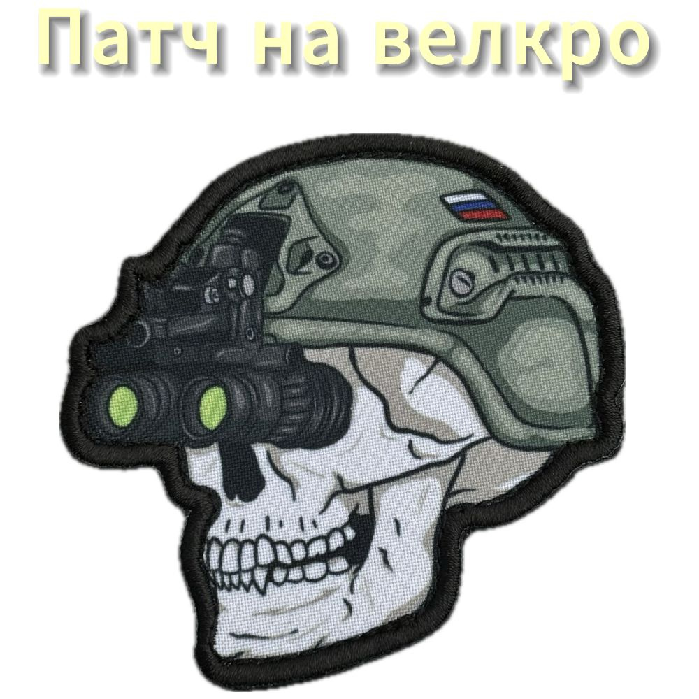Патч / шеврон на велкро "ПНВ" #1
