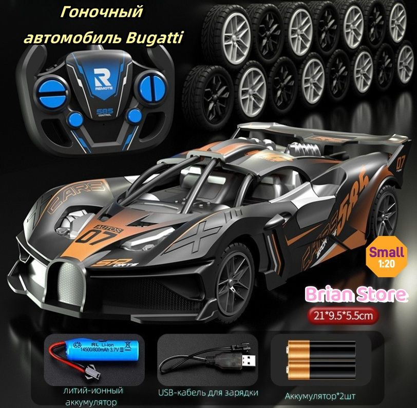 Аккумуляторы/элементы для R/C/RC автомобилей, дрифт-каров Bugatti Veyron 21*5.5*9.5cm  #1