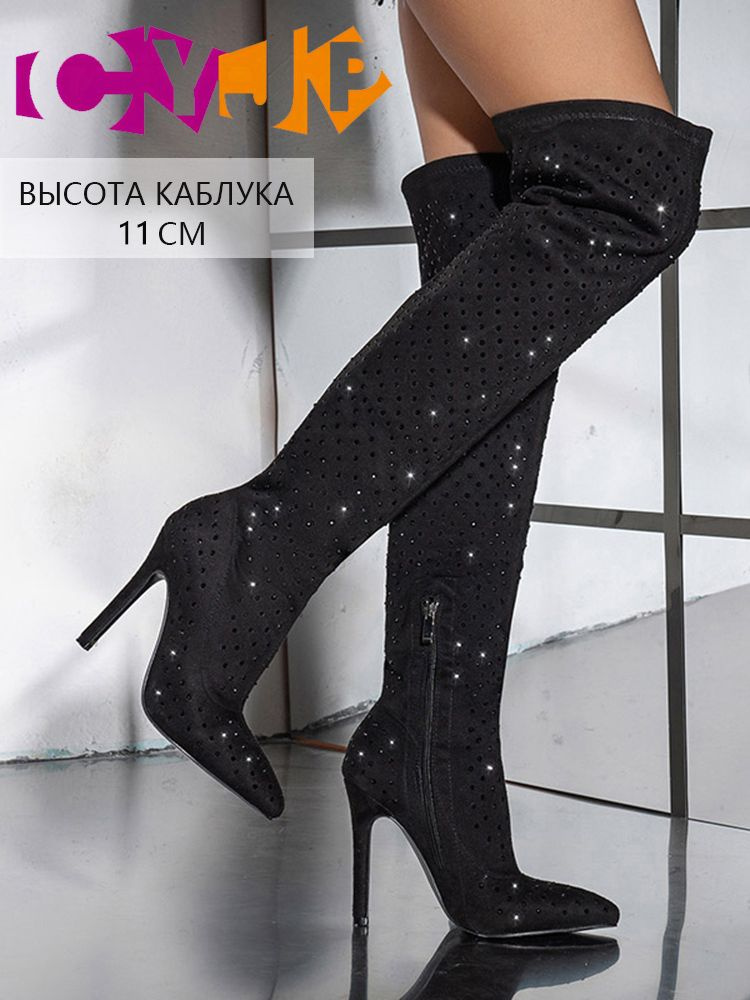 Сапоги #1