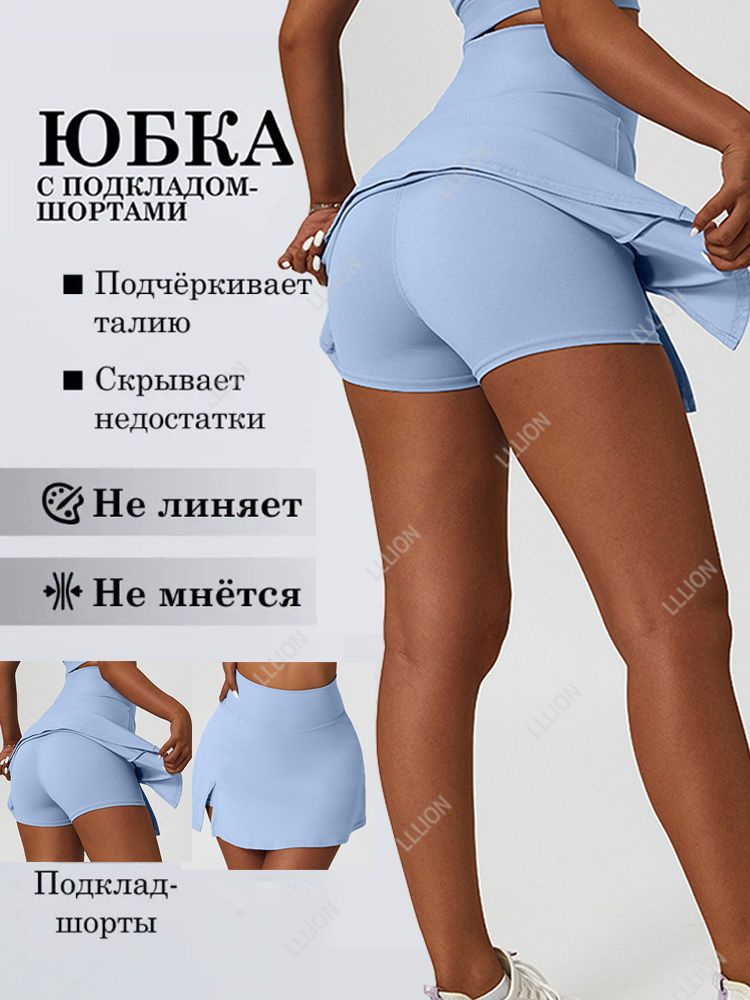 Юбка #1