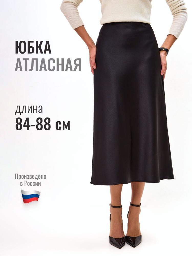 Юбка LINES #1