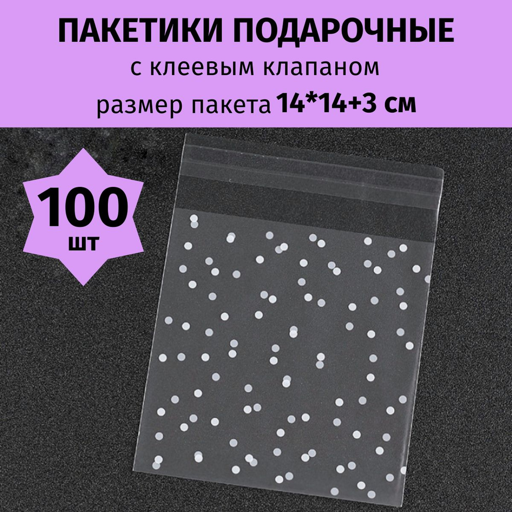 Shandi Пакет подарочный 14*14 см, 100 шт. #1