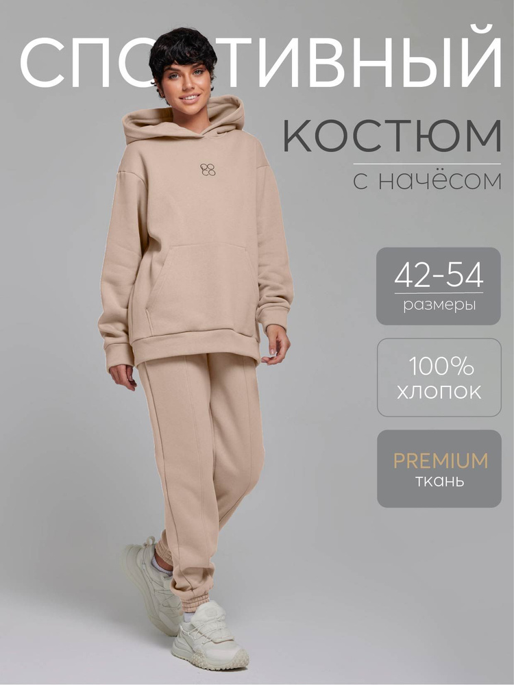 Костюм спортивный Po.Co Style #1